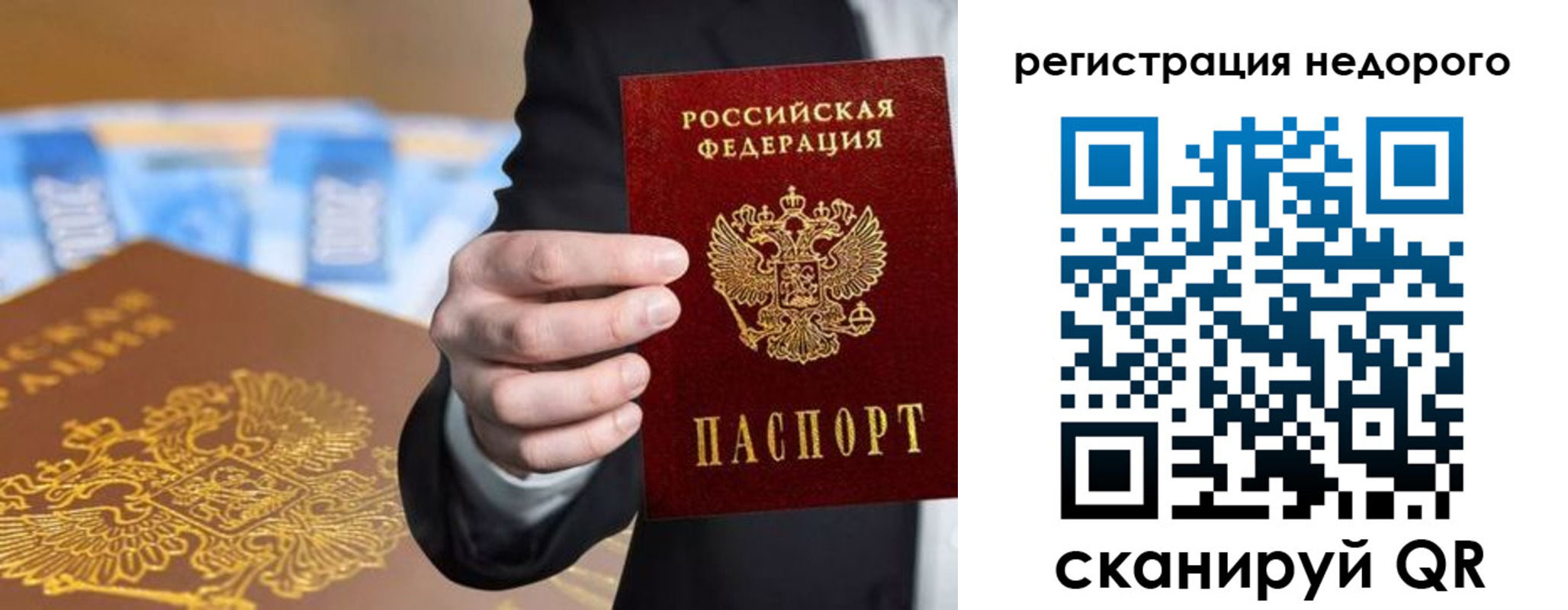 временная регистрация недорого в Беслане