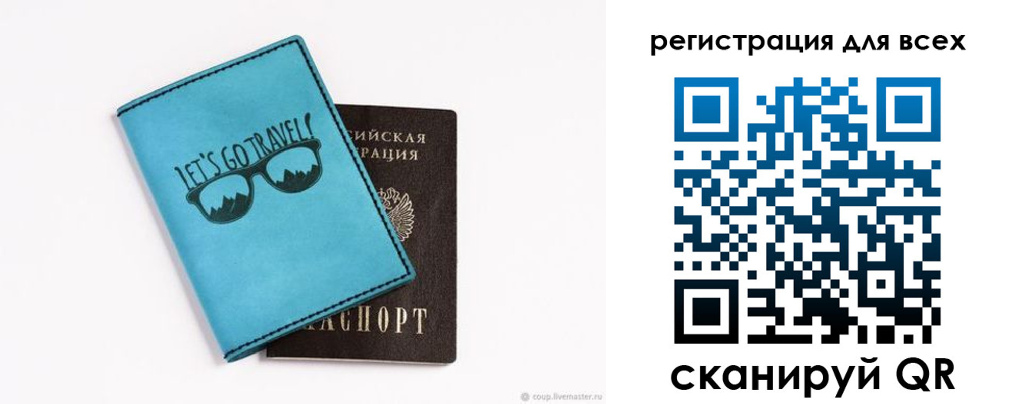 временная регистрация недорого в Беслане