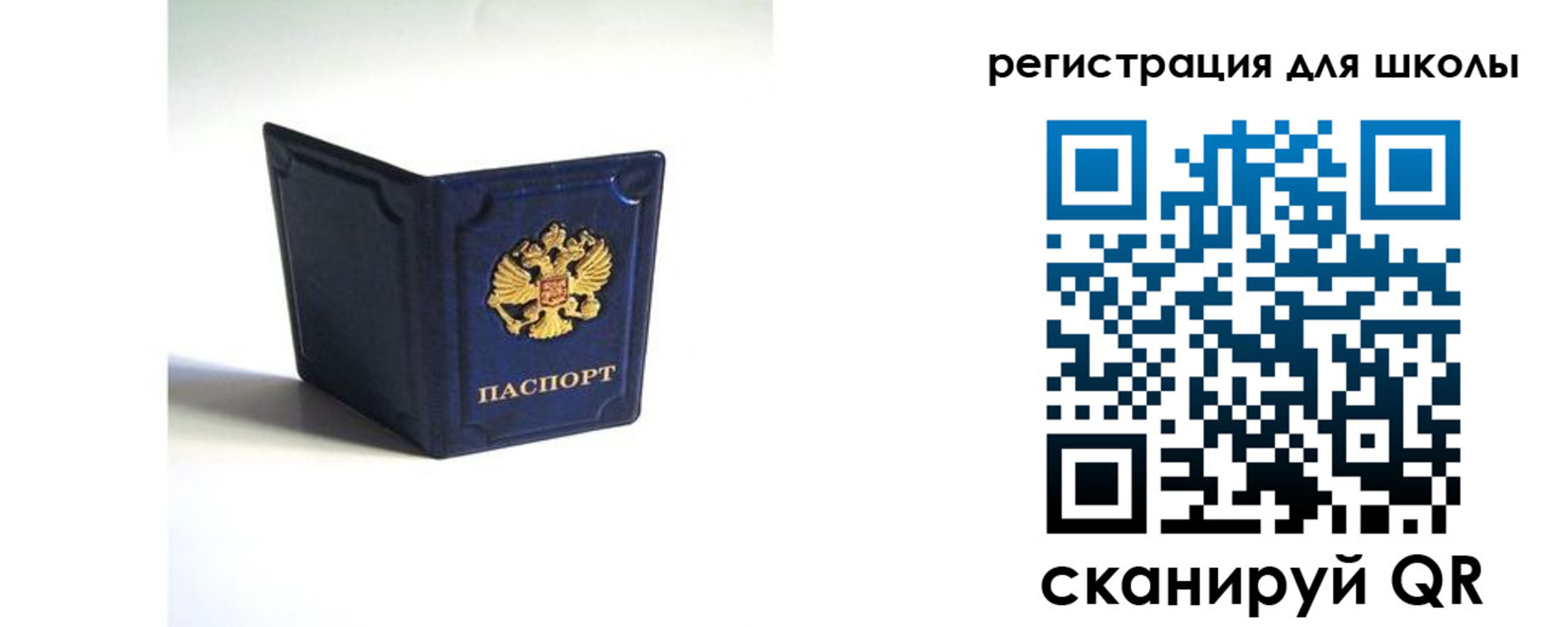 где прописаться в Беслане